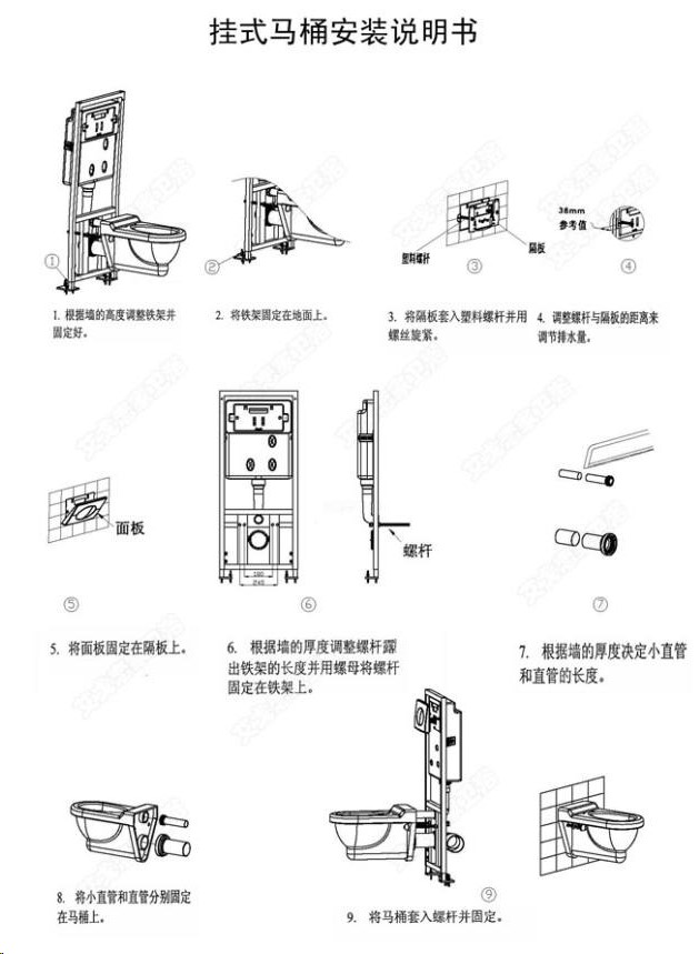 挂便器安装图图片