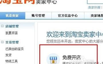 如何做一個合格的淘寶客服?客戶服務直接影響銷售訂單的轉化率 如何做一個合格的淘寶客服?客戶服務直接影響銷售訂單的轉化率