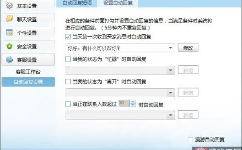 淘寶客標(biāo)準(zhǔn)服用語怎么設(shè)置？網(wǎng)店店鋪旺旺客服回復(fù)用語的設(shè)置