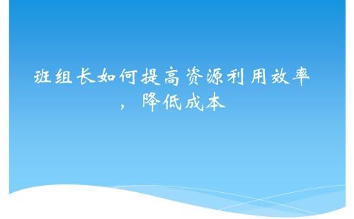如何提高網店客戶服務效率？