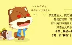 三只松鼠高效客服提高成單率，溝通交流產生品牌信任賣萌拉近距離
