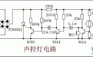 聲控燈的安裝和聲學故障排除