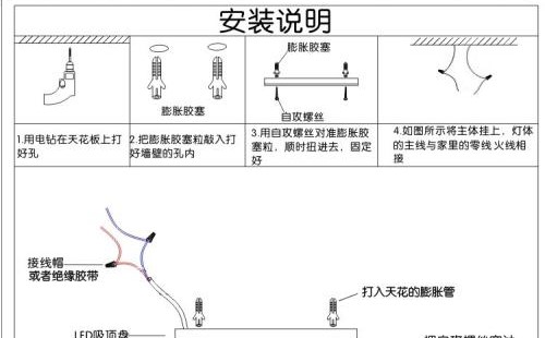 歐洲吸頂燈安裝步驟圖示分析