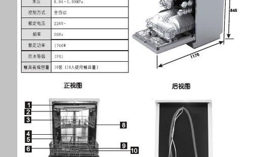 新舊洗碗機(jī)的使用方法