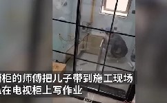 男孩隨櫥柜安裝工父親到雇主家寫作業，疫情下的家具安裝工日常