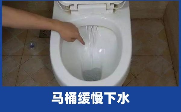 馬桶出了問題怎么辦？