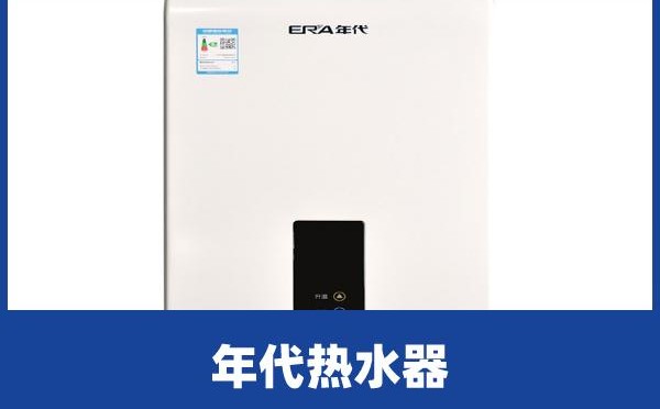 20世紀80年代熱水器的常見故障有哪些？