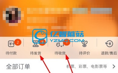 淘寶退貨的具體方法