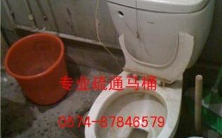 馬桶堵塞怎么辦疏通什么比較好 馬桶堵塞怎么辦疏通什么比較好