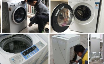 家電洗衣機的維修價格