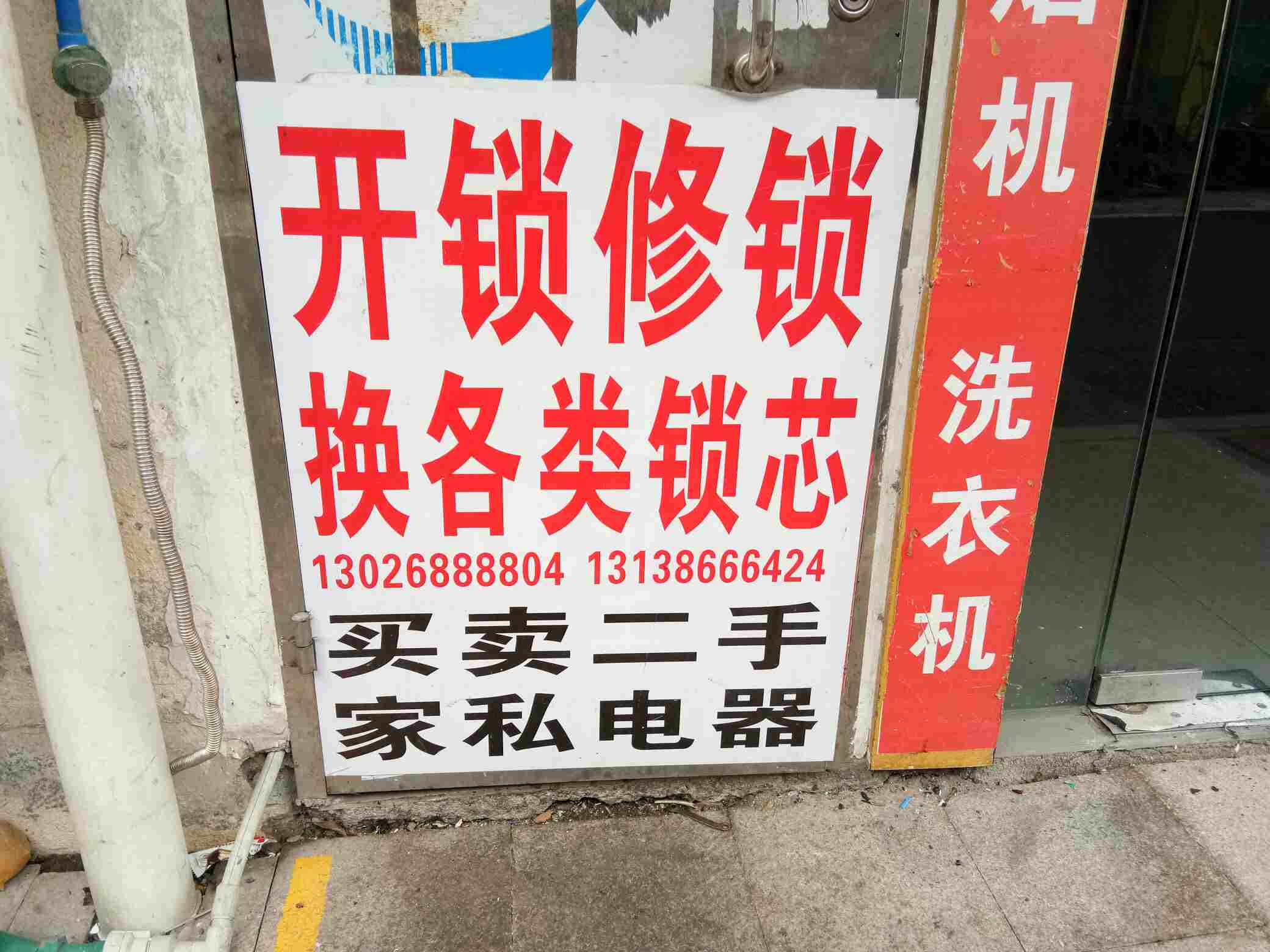 内黄县,安阳县,北关储物柜安装陆师傅
